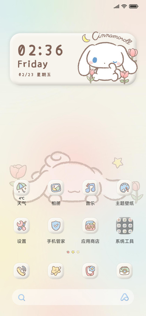 大耳狗 清新拟态 screenshot