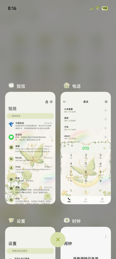 绿色系复古玫瑰蝴蝶 screenshot