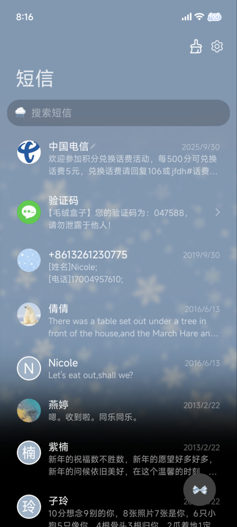 重感 冬日回忆 screenshot