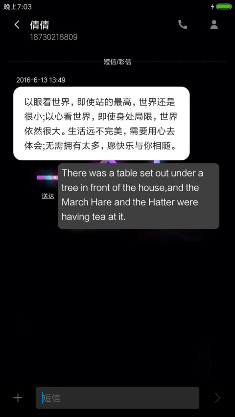孤独 screenshot