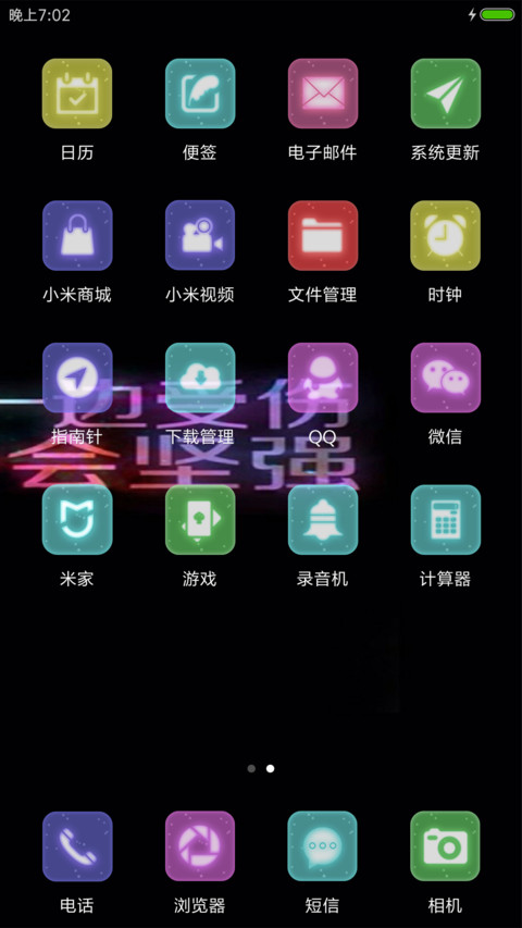 孤独 screenshot