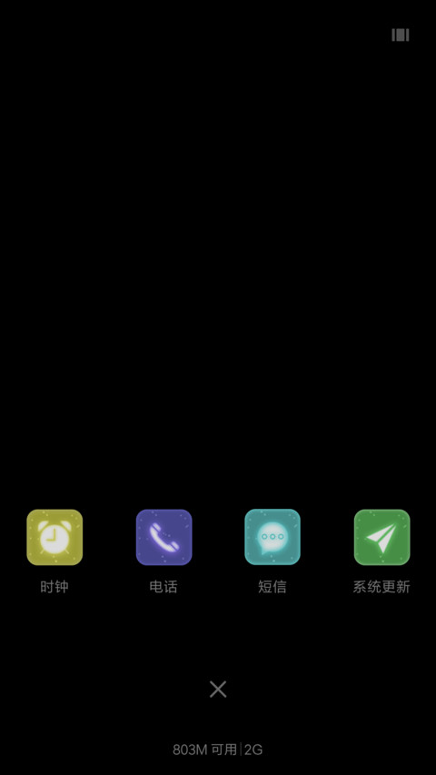 孤独 screenshot