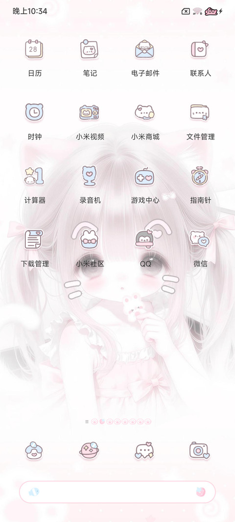 可爱署名软萌喵少女 screenshot