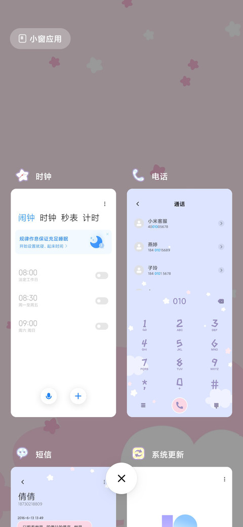 Doremi 运势转盘 screenshot