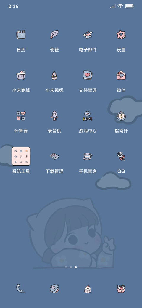 开心每一天 screenshot