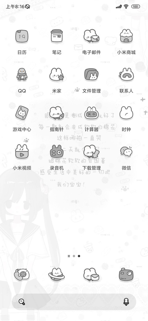 黑白动漫超米软妹 screenshot