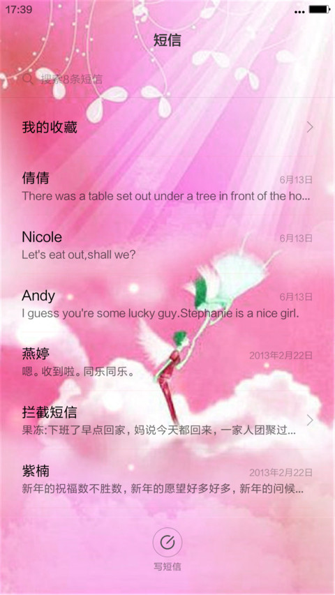 水上城市（锁屏动态+重力动态桌面） screenshot