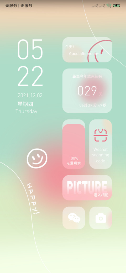 弥散笑脸 screenshot