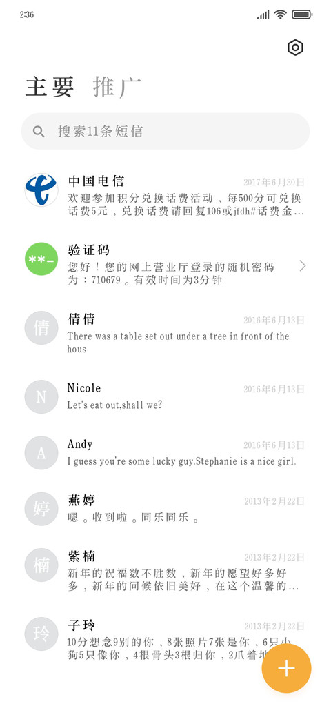 经典楷体 screenshot