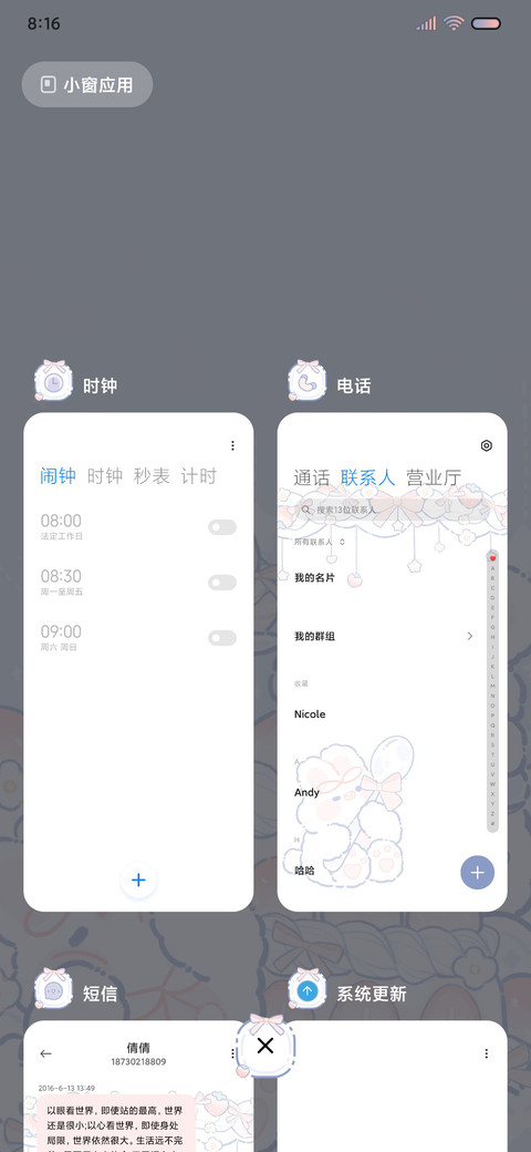 草莓奶油兔兔双模式 screenshot