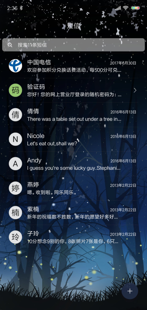 麋鹿之森 screenshot