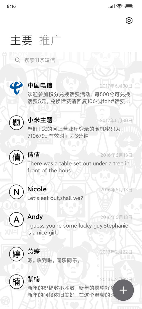 黑白小人 都市丽人 screenshot