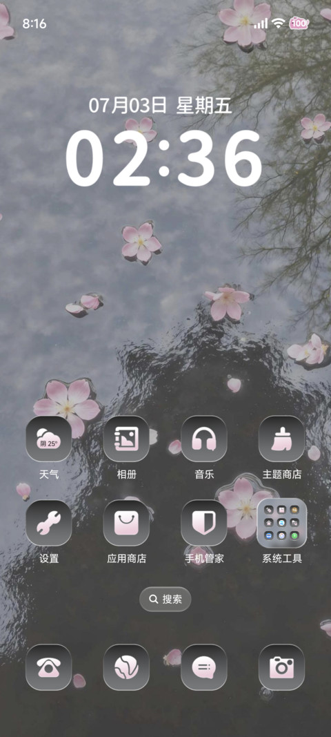 续写未完结的春日 screenshot