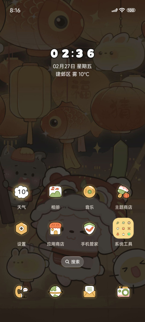 羊羊元宵灯会 screenshot