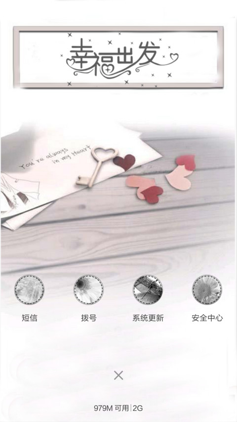 思静（全图标） screenshot