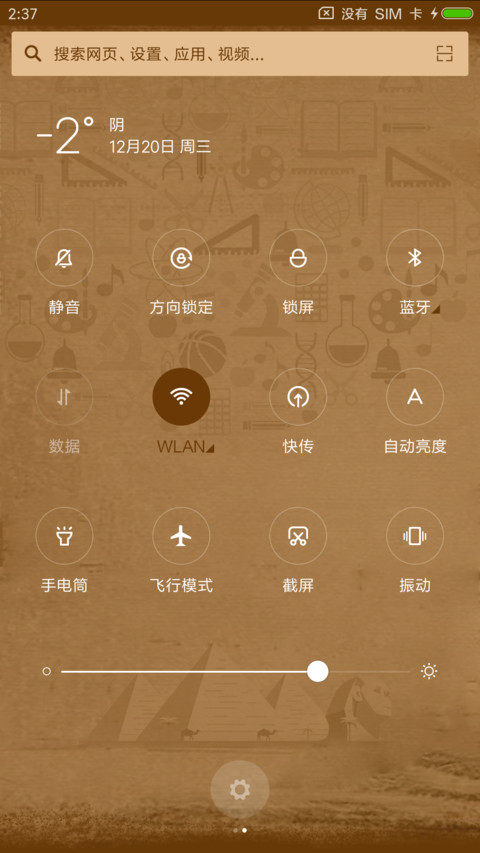 考试 · 别偷看 screenshot