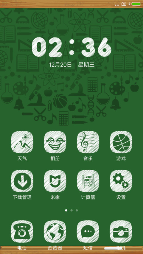 考试 · 别偷看 screenshot