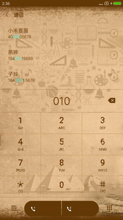 考试 · 别偷看 screenshot