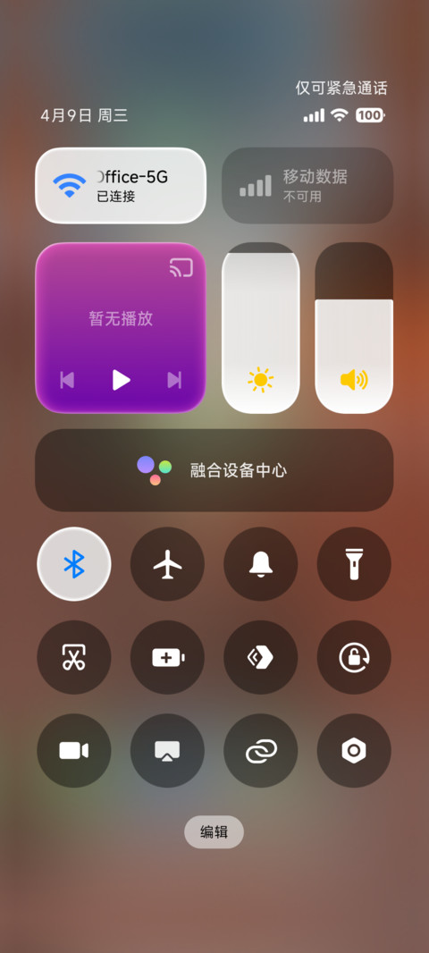 超级OS screenshot