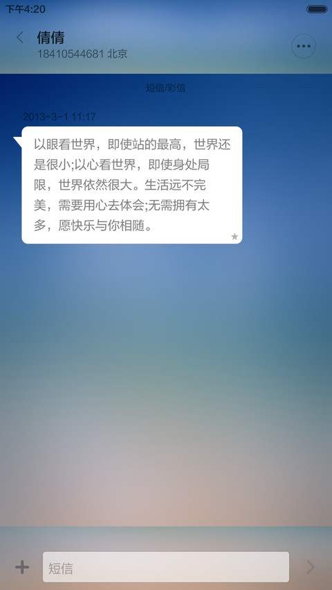 海之旅(百变壁纸+音乐锁屏) screenshot