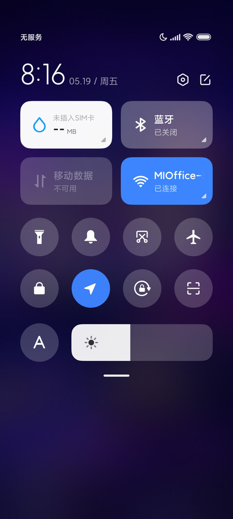 心动讯号 screenshot