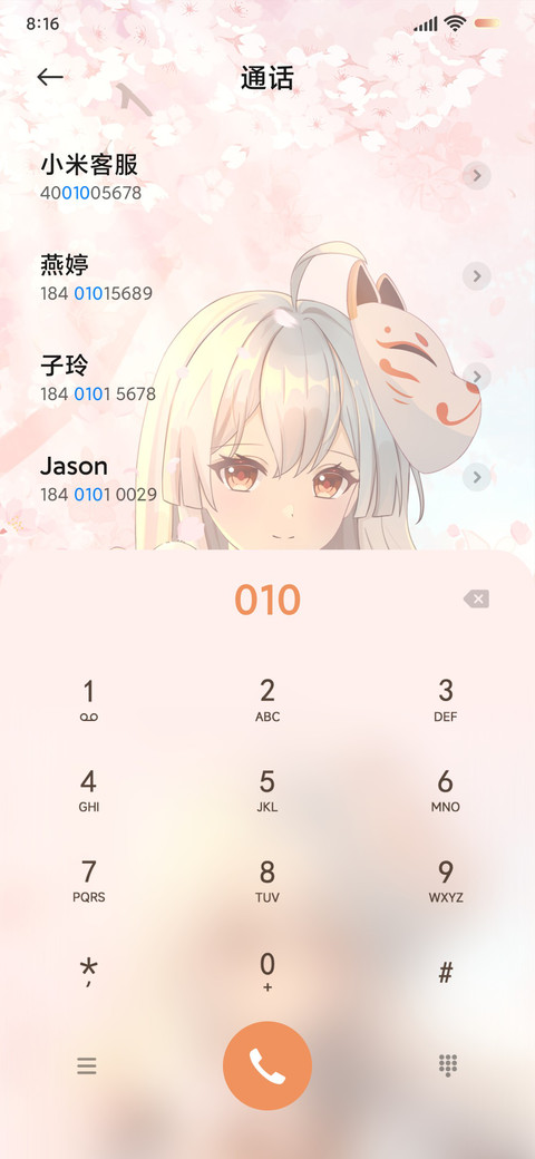 春意樱樱 screenshot