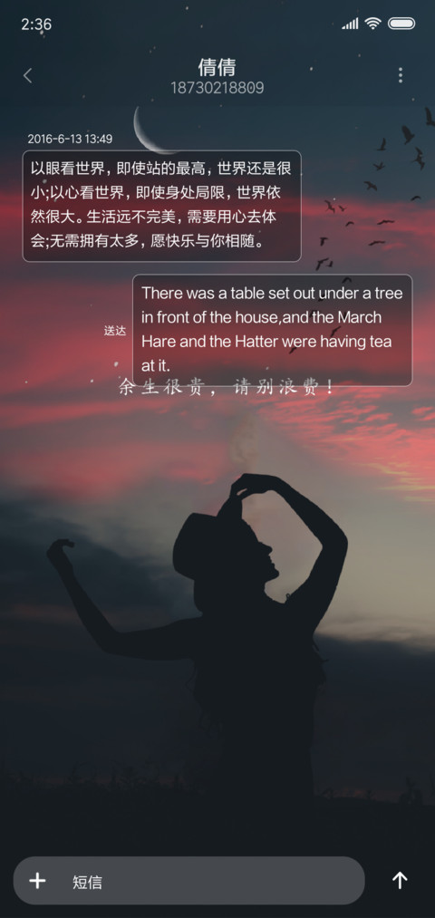 爱不是说忘就忘 screenshot