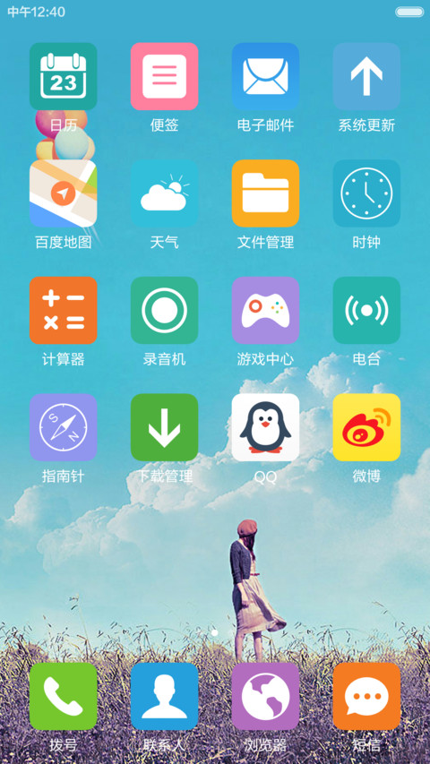 草岸上的姑娘身影 蓝天白云气球 右滑解锁 screenshot