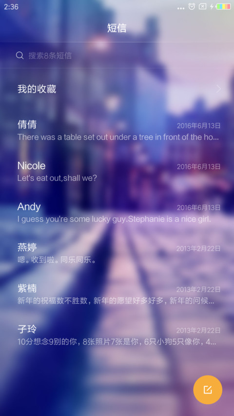 最美之街 screenshot