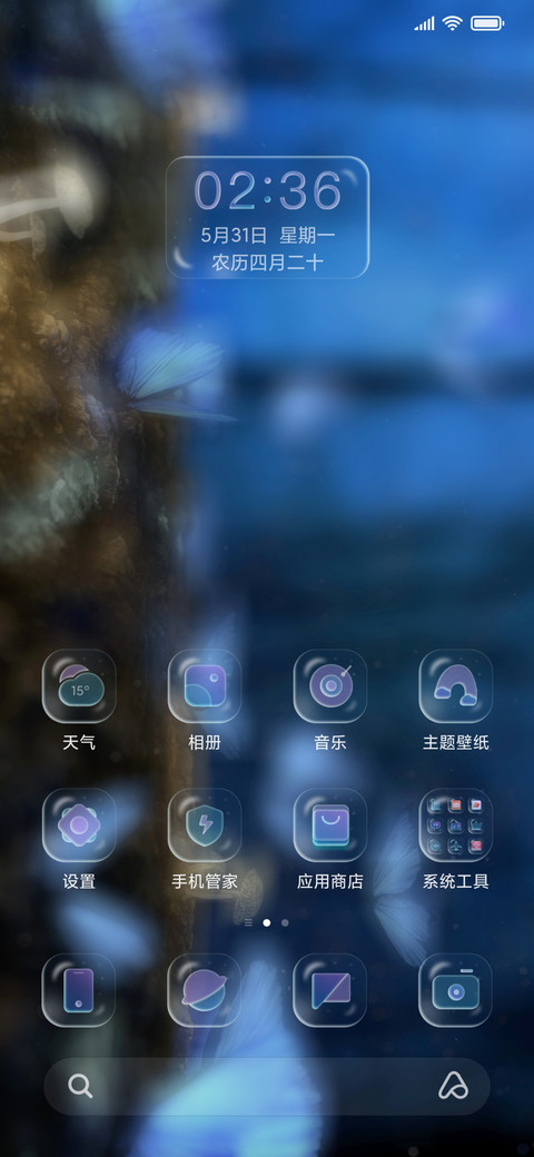 梦幻蝶 screenshot