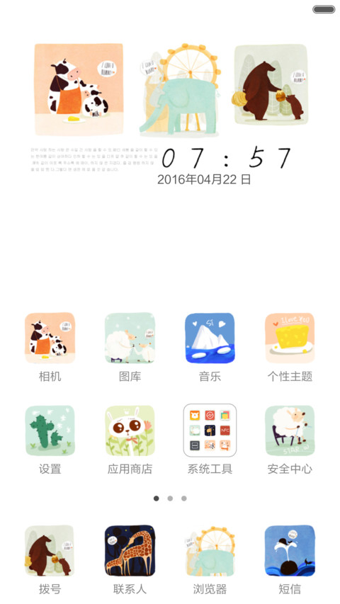 一首歌 一个故事（前十名返现） screenshot