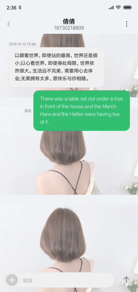 不负初心 screenshot