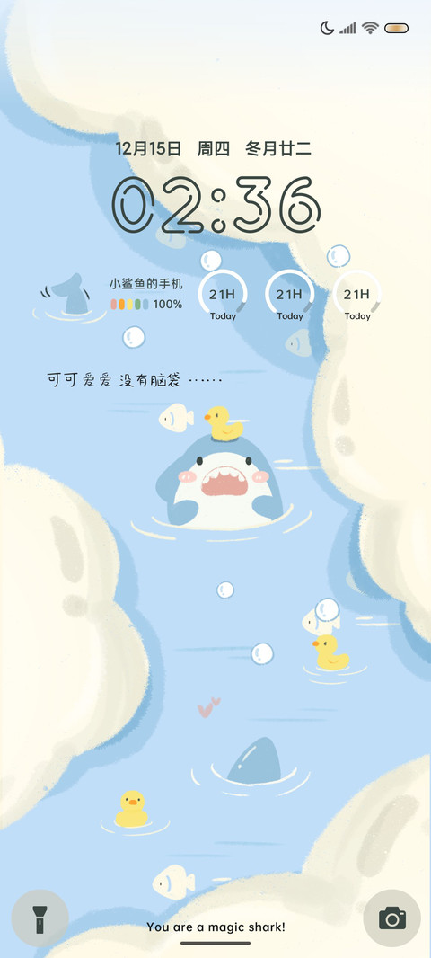 可爱鲨鲨自定义 screenshot