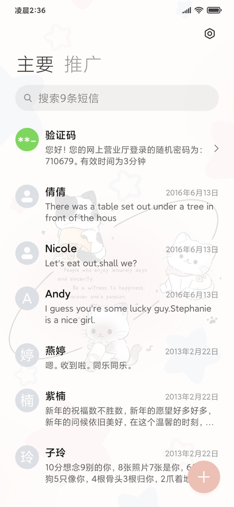 呼吸灯猫咪宇宙 screenshot