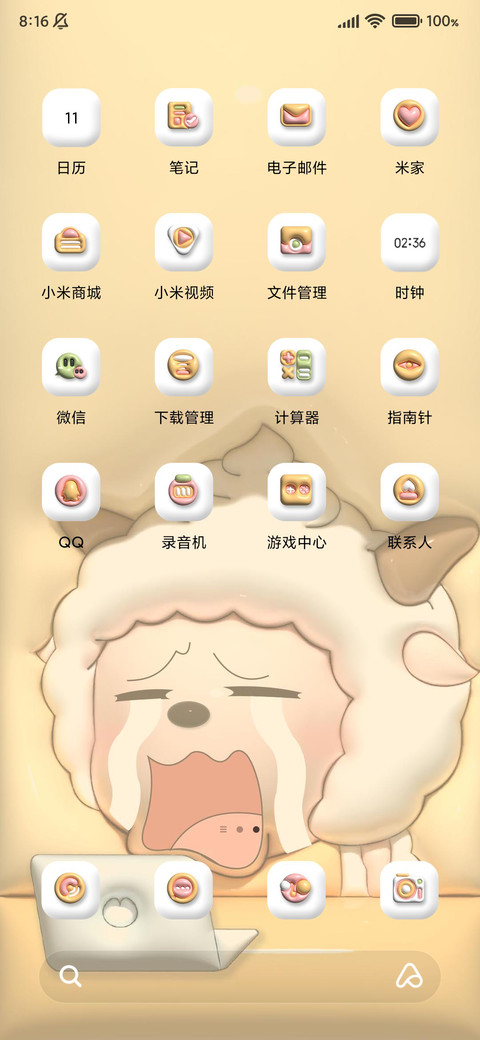 膨胀打工懒羊羊 screenshot