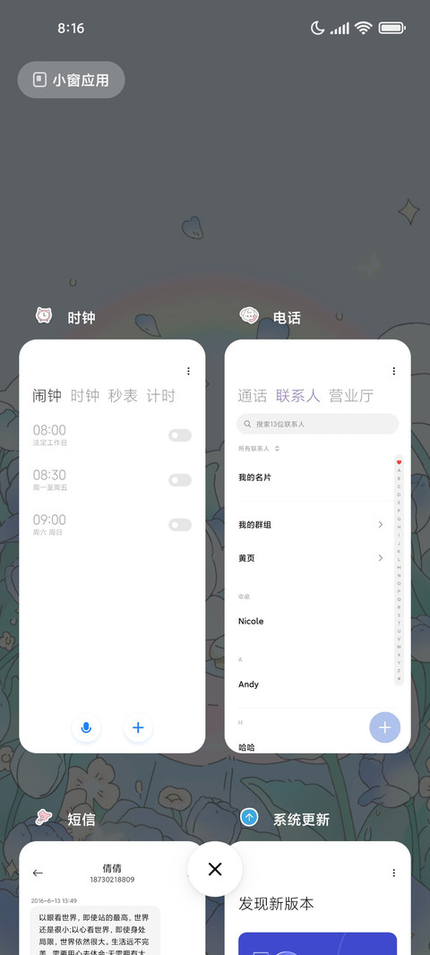 蓝色郁金香花园 screenshot