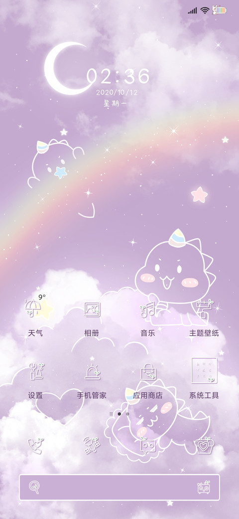 云中小可爱 screenshot