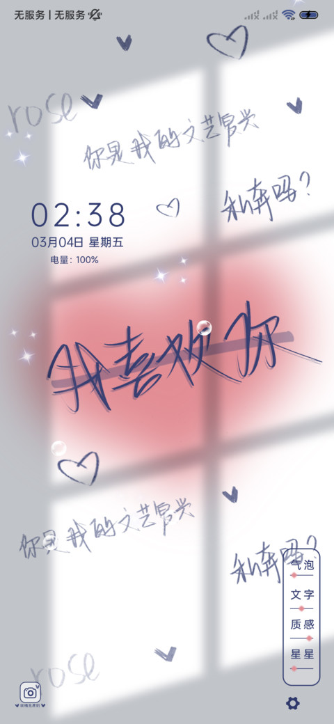 光影文字 无原则 screenshot