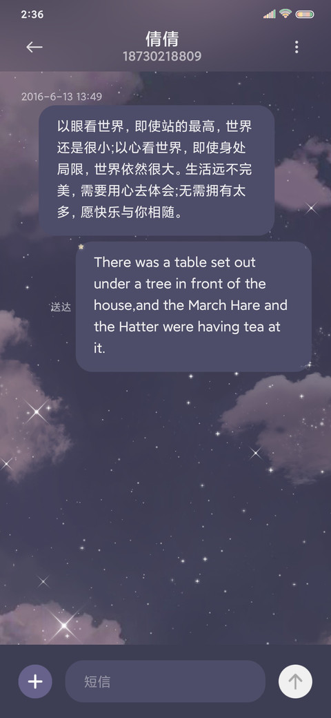 亮晶晶熊熊钢琴 screenshot