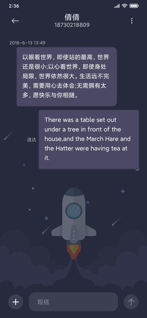 咻咻小火箭 screenshot