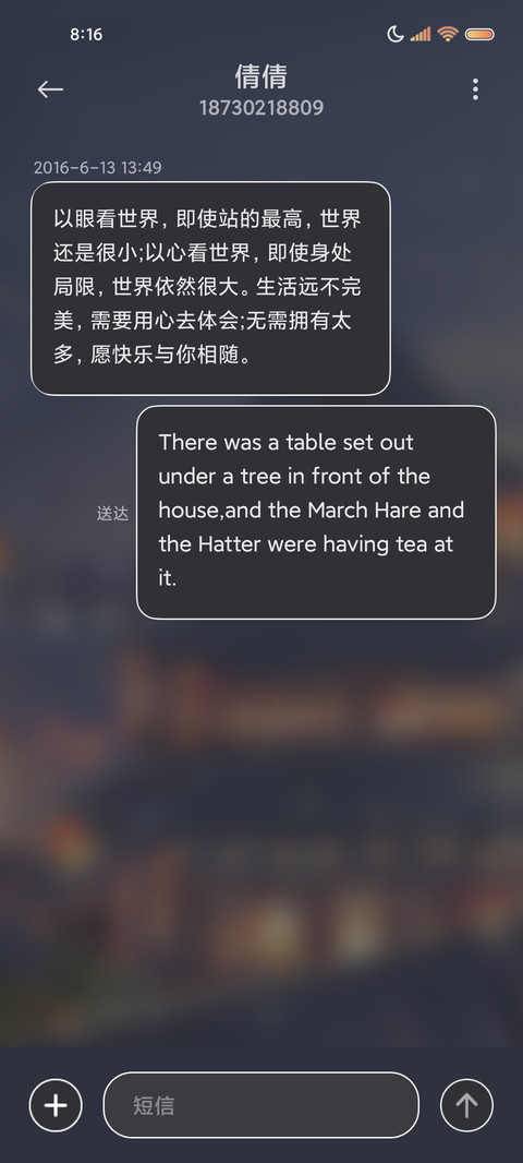 华灯初上 古风 screenshot