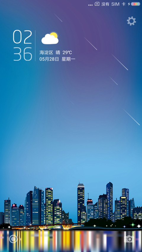城市夜 screenshot