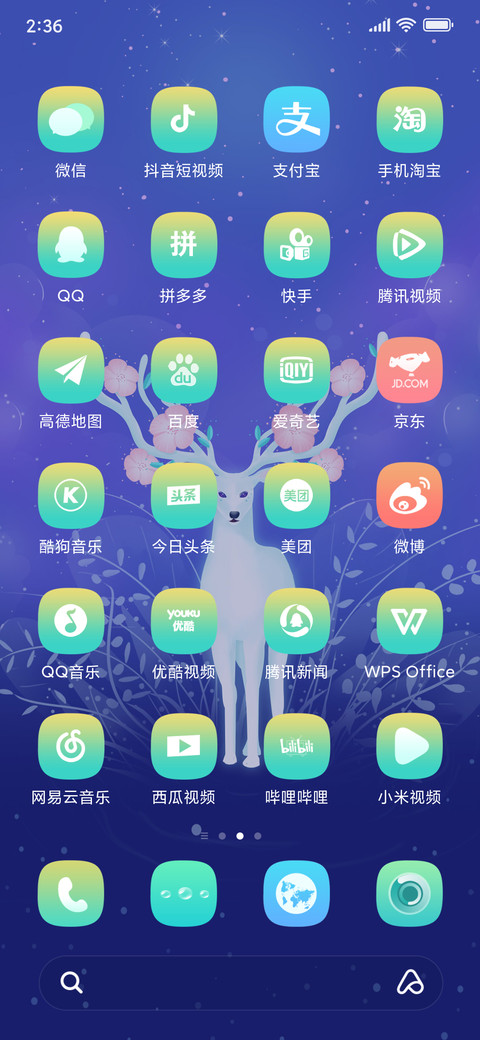幻鹿 screenshot