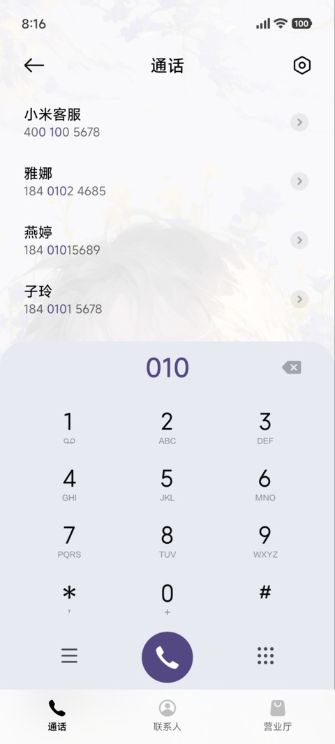 春有约 花不误 screenshot