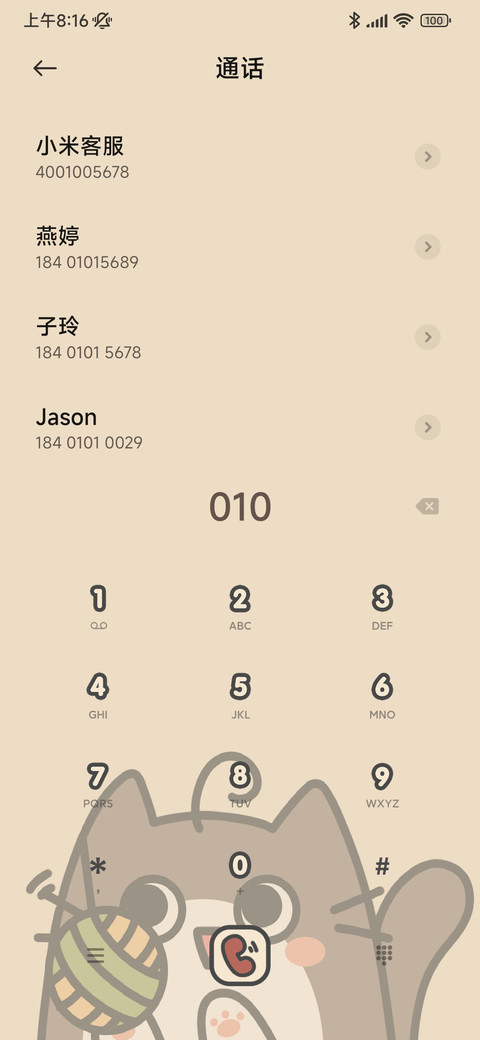 粗线条线团猫 screenshot