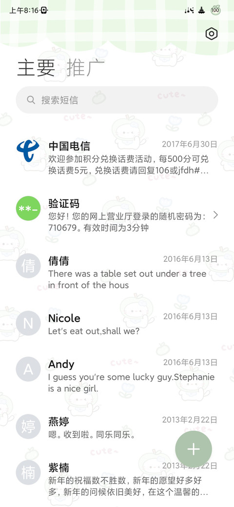 动态 苹果小黑熊 screenshot