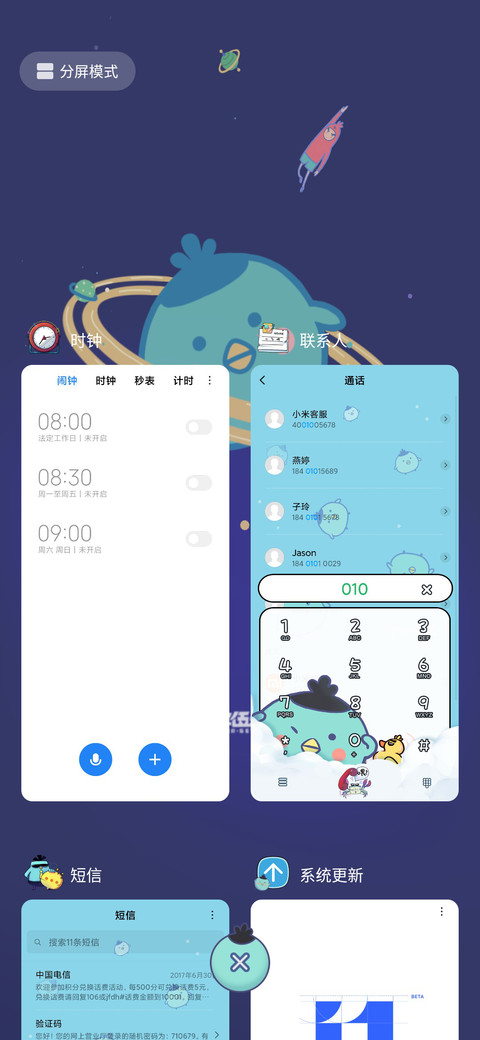 刺客伍六七 小飞鸡 screenshot