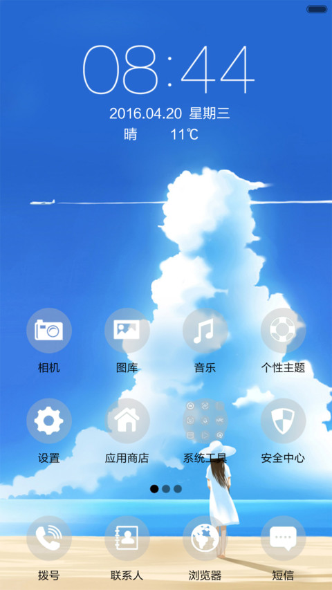 等一个人 screenshot