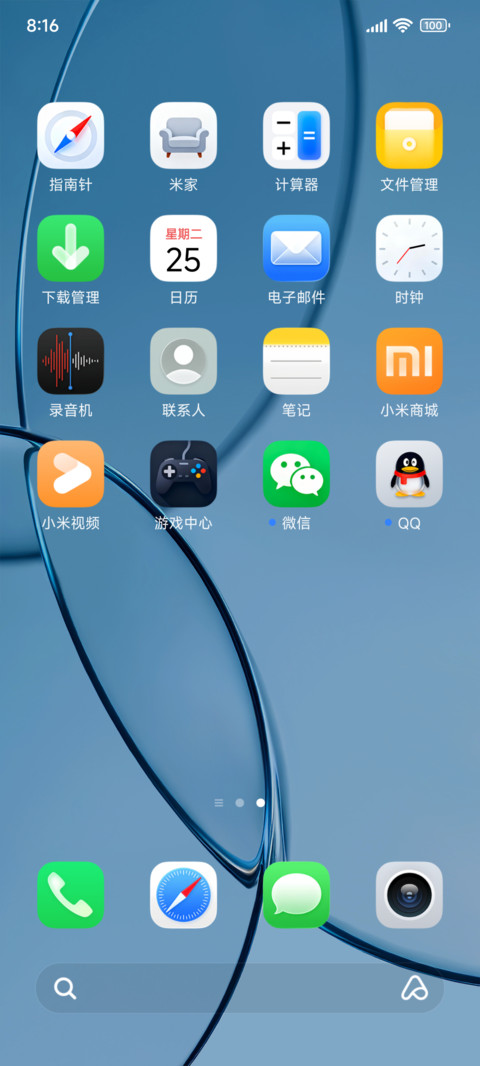 澎湃液态玻璃Pro screenshot