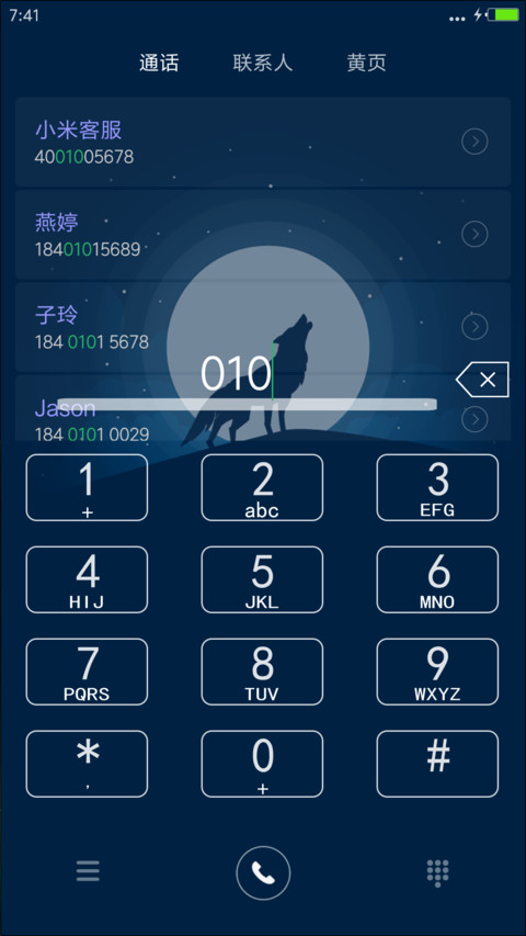 孤狼，自设头像,文字,流星特效】 screenshot